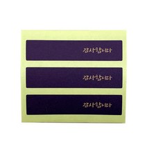 감사합니다 크라프트 선물 포장스티커 3p, 퍼플, 80개