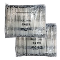 본리빙 일자형 빨대, 500개입, 2개