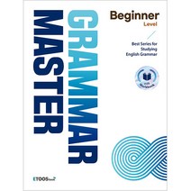 그래머 마스터 Beginner:Best Series for Studying English Grammar, 이투스북