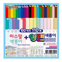 종이나라 파스텔단면 60p + 양면색종이 50p 세트, 12세트, 60색