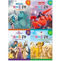 디즈니 계이름 공부 9~12권, 삼호뮤직, 삼호뮤직 편집부