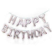 HAPPY BIRTHDAY 생일파티 풍선 세트, 실버, 2세트