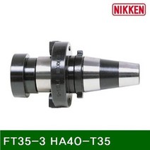 기타 퀵 체인지타입 페이스밀아바 FT35-3 HA40-T35 (1EA), 본상품선택 W612434, 1개