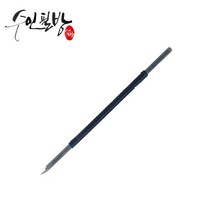 수인필방 학생용 전각도(5mm 송곳모양형)