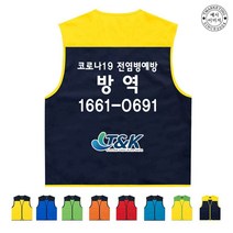 TCU-104 단결투쟁 노조 단체 조끼 (인쇄변경가능), TLD21-블루
