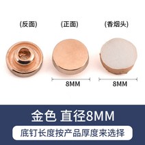 단추 부자재 금속 장식 버클 뱀프 가죽 의류 모든 경기 샌들 라운드 플랫 리벳 액세서리 액세서리, 8MM 골드 (8 세트) 도구 보내_6MM 하단 못