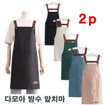 업소용 방수앞치마 PVC 바리스타 미용실 공방 중형 앞치마 2p, 아이보리+아이보리