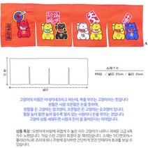 [ UJN05A ] 오렌지색/주황색/고양이자수/4폭/일식/일본/식당/스시전문점/횟집/초밥집/커튼/출입구다찌/노렌/노랭이
