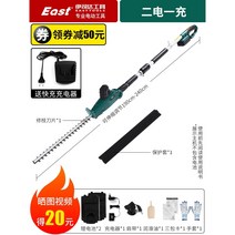 나무가지치기공구 조경 원예 길이조절 전지가위 충전식 높은나무가지치기 전동톱, 2개 배터리