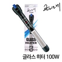 영아쿠아 클리오네 글라스 히터 100W BT-801