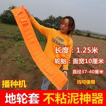 씨앗파종기 땅콩 들깨 종자 모종 이식기 독일 수입 기술 옥수수 파종기 붙지 않는 진흙 유물 롤러 천 그라운드 휠 코트 농업 기계, [05] 그라운드 휠 논스틱 의류 5개