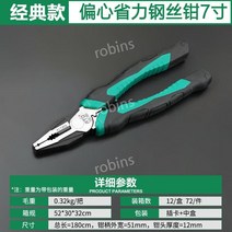 펜치 다기능 플라이어 와이어 노동절약 수공구 뺀찌, C. 7와이어커터