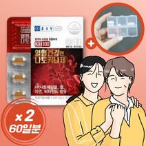 영양가족 나토키나아제 낫토키나제 낫또키나제 나토 키나제 낫또 키나아제 나또 낫토 낫도 낫토키나, 30정, 2개
