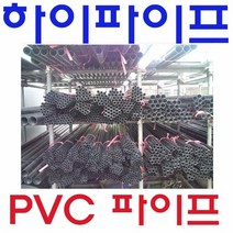 PVC파이프 하이파이프 플라스틱파이프 16mm 1M, 16mm  1M