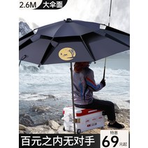 코스트코파라솔 낚시 해변 비치 바닷가 이마트 파라솔, 17. [이중 보강 블랙풀 플래그십] 소요 2.6m (