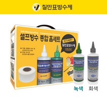 칠만표 셀프방수 종합 홈세트 균열 방수본드 코팅방수제 녹색 회색