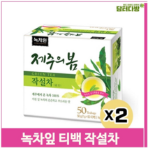 고려 녹차잎 티백 작설차 50Tx2 제주의봄 사무실 회사 병원 (9379574), 기본