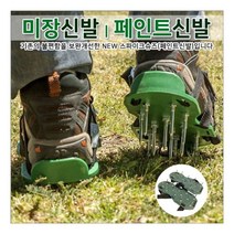 [624CONTAINER]미장용 페인트신발 스파이크슈즈포장훼손 반품불가