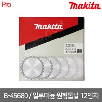 [마끼다] B-45680 알루미늄 원형톱날 12인치 305x25.4x100T, 1개