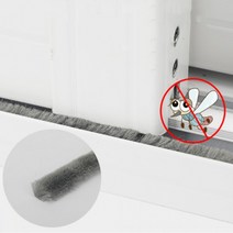 문풍지 모헤어 방품 창문 틈새막이, 2m, 9mmX23mm