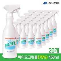 바이오크린콜 450ML 스프레이 75% 발효알콜 손소독 살균소독제, 20병