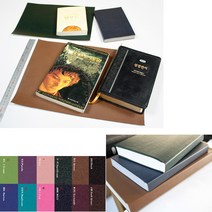 moriskorea 나 혼자 할 수 있는 책표지 제본 책만들기 BOOK 책 북커버 책커버 책갈피 다이어리 성경책 성경책리폼 셀프 낡은책 DIY 가죽 책표지 시트지, 3 브라운 BROWN
