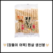 세정식품 부산 장돌이 어묵 생선봉 900g, 1개