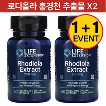 라이프익스텐션 홍경천 추출물 250mg 60캡슐 Rhodiola 2개