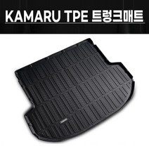 카마루 TPE 입체 트렁크 매트, GV60