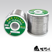 희성 무세척용 납 1.6mm(1Kg)