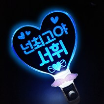 네임플러스 [LED미니하트봉] 미니하트 LED응원봉 재롱잔치 콘서트 피켓 야광봉 응원봉 하트봉, 1개, 미니하트-블루