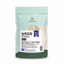 농축유청단백질 분말 wpc 식사대용 프로틴 남자헬스보충제 bcaa 500g