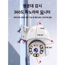 300만화소 실외형 카메라 가정용cctv주차장 실시간 모션 농막 야외 창고 cctv, 60mm, 500만화소