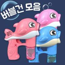 버블건 자동 비누방울총 연속분사 큐티고래 버블메이커 유아 아기 비눗방울 액 목욕놀이 장난감, 단품