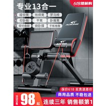 접이식 각도조절 벤치프레스 운동기구 인클라인 헬스, 레드 고급모델