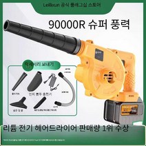 사포유 무선 송풍기 충전 낙엽 전동 블로워, 플래그십모델158000H(불고빨고뿌리는삼용)배터리1개