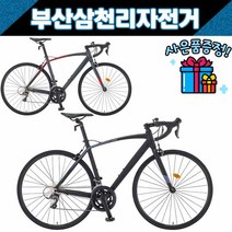 삼천리 2022 XRS16 로드 사이클 입문용 클라리스 16단 레저용 / 사은품증정, (23) 440 블랙