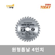 4인치 그라인더날 팁소 팁쇼 목공용톱날 초경 원형톱날