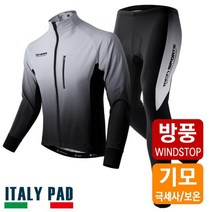 브랜드없음 MCN 겨울 동계 그레이스케일 라이딩복 자전거옷 복장
