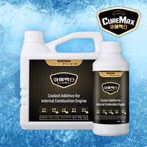 큐어맥스 벤츠 GLA 클래스 냉각수첨가제 현대 코나 냉각수보충 교체, 1000ml