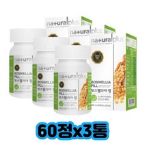 인도산 먹기편한 보스웰리아 효능 관절 복용법 보수엘리아 30대 40대 50대 60대 남성 여성 남자 여자 부모님 선물