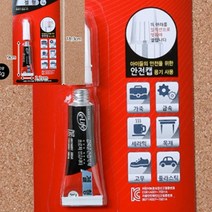 순간접착제 젤형(3G) UV접착제 다용도접착제 강력접착테이프