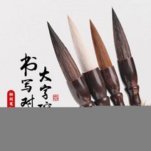 헌의당 늑대 모필 서예 붓 3필 세트, 단품