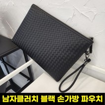 영상사 남자 클러치 명품스타일 손가방 파우치