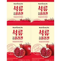 [뉴트리원]CJ단독 석류 더 콜라겐 젤리 80포/80일분, 20g, 80포