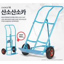 공장 병원 대형 산소카 운반 카트 무거운짐옮기기 뷔페 박스이동 주택 분식집 이사짐, 1개, 산소산소카 에어바퀴