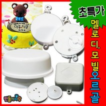 만들기자랑 회전오르골/멜로디오르골/오르골만들기/만들기재료/, 멜로디회전오르골(하늘)