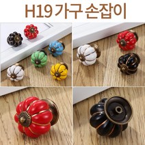 H19 가구손잡이 서랍장 옷장 싱크대, 옐로우