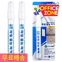 문화KPI 타일줄눈마카, 2개