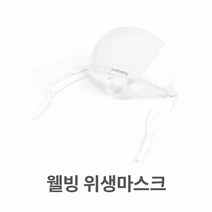 [KT알파쇼핑]웰빙 위생 마스크 배식용 투명 주방 식당 위생 용품, 단품